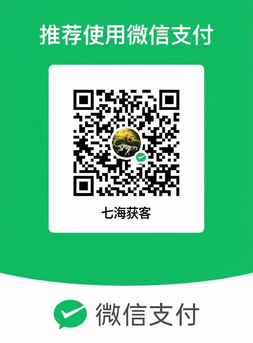 微信收款码